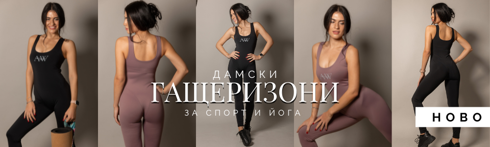 Гащеризони